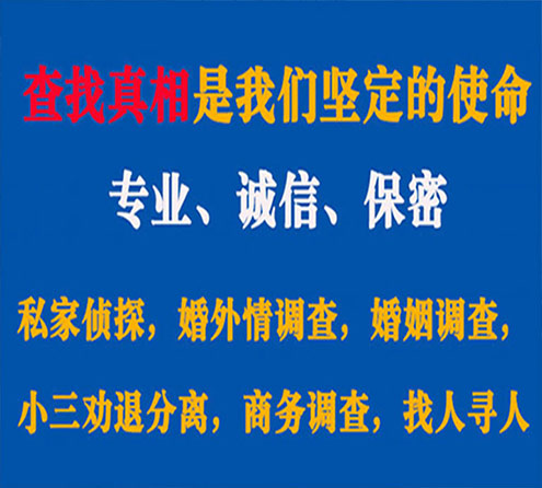 关于大悟敏探调查事务所